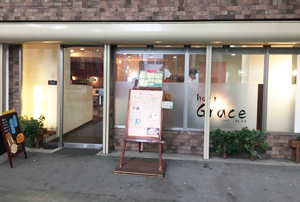 店舗情報 Hair Grace 四日市一番街商店街