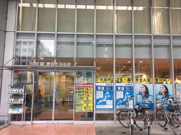 店舗情報 河合塾四日市現役館 四日市一番街商店街 店舗情報 河合塾四日市現役館 四日市一番街商店街