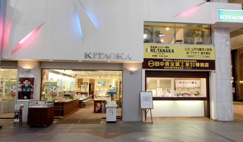 キタオカ本店