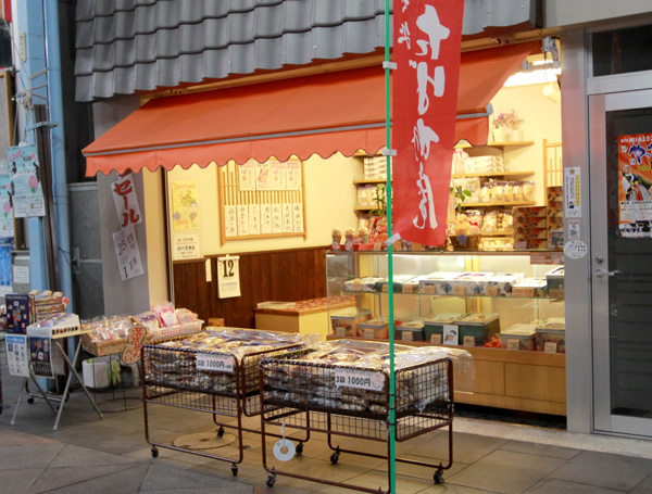菓匠たばね庵 四日市一番街店