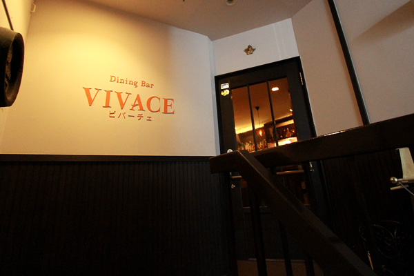 Dining Bar VIVACE