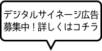 キャンペーンバナー